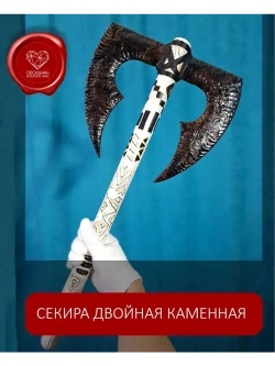 Секира из обсидиана 53 см