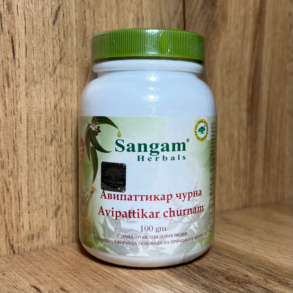 БАД Sangam Herbals Авипаттикар чурна Avipattikar churnam 100 г