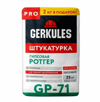 Штукатурка гипсовая Ротгер Геркулес GP-71 PRO 25 кг