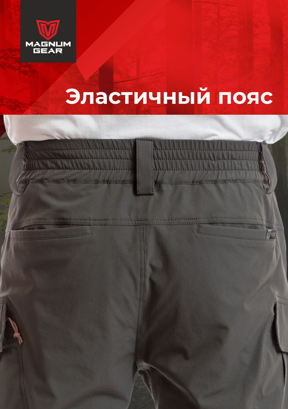 Брюки МАГНУМ TREK FLEX графит
