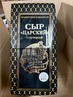Сыр Царский Ошмянский Белорусь