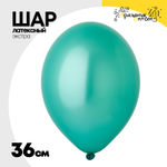 Шар латексный Экстра Металлик 36 см (Зеленый)