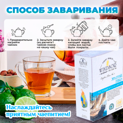 Windsor, цейлонский черный чай премиум качества Earl Grey , 100гр