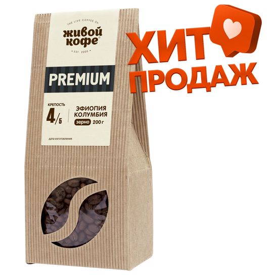 Живой Кофе Эспрессо Премиум / Espresso Premium 200 г