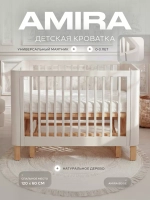 кроватка rant amira
