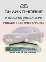 Щетки стеклоочистителя HUOYE Y8 550/550 мм на Audi S6 | Hook/J-Hook