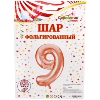 Шар фольгированный 32'/81см «Цифра 9» (розовое золото)