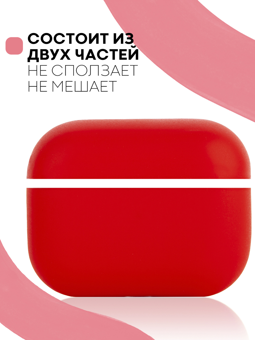 Чехол КАРТОФАН для Apple AirPods Pro (арт. AIRPRO-SLIM-SILICON-CRIMSON)