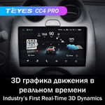 Teyes CC4 Pro 9" для Nissan March 2010-2013
