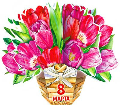 Открытка КОR40 С 8 марта И 46070