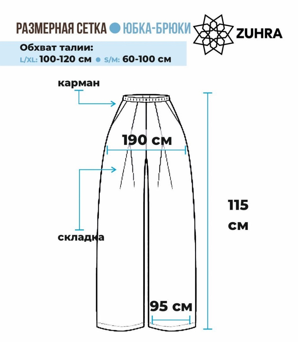 Костюм2️⃣/топ+юбки-брюки /муслин клевер + кушак