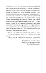 Характер операций современных армий