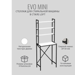 Стеллаж в ванную EVO MINI