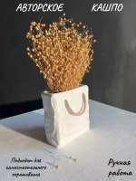 Кашпо - Сумка- Органайзер - Ваза декор для дома