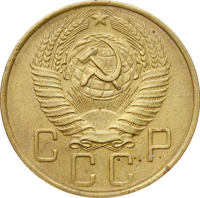 5 копеек 1957 F