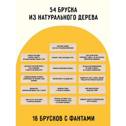 Игра настольная "Башня с фантами", неокраш. дерев. блоки, с уголком, ТРИ СОВЫ