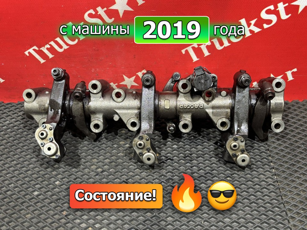 Вал рокеров под моторный тормоз 2019г.