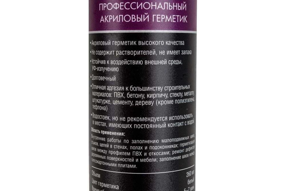 Акриловый герметик STAYER белый 260 мл 41211-0_z01