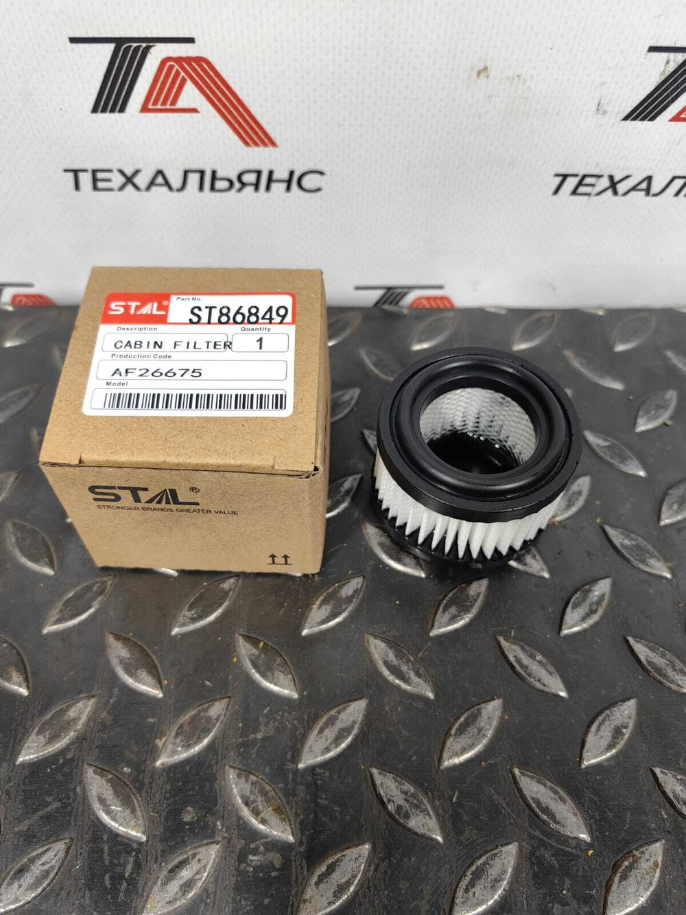 Фильтр сапуна Stal ST86849