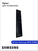 Пульт для телевизора Samsung BN59-01386G BN59-01386G