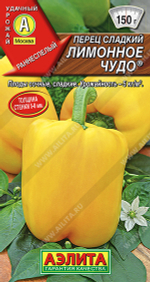 Перец Лимонное чудо 20шт Ц Аэлита