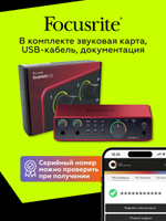 Внешняя звуковая карта Focusrite Scarlett 2i2 4th Gen