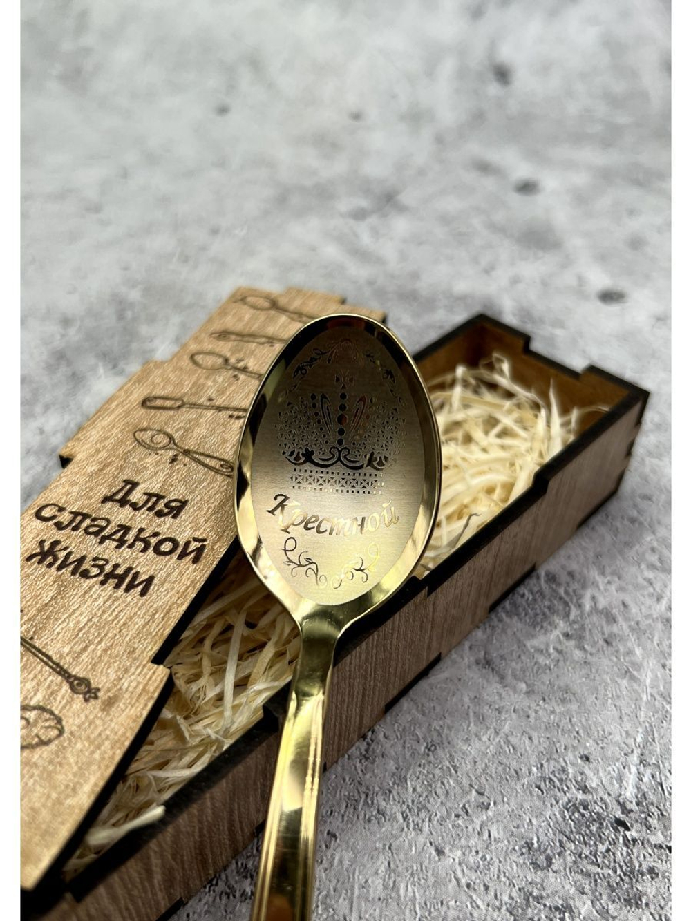 Чайная ложка Крестной