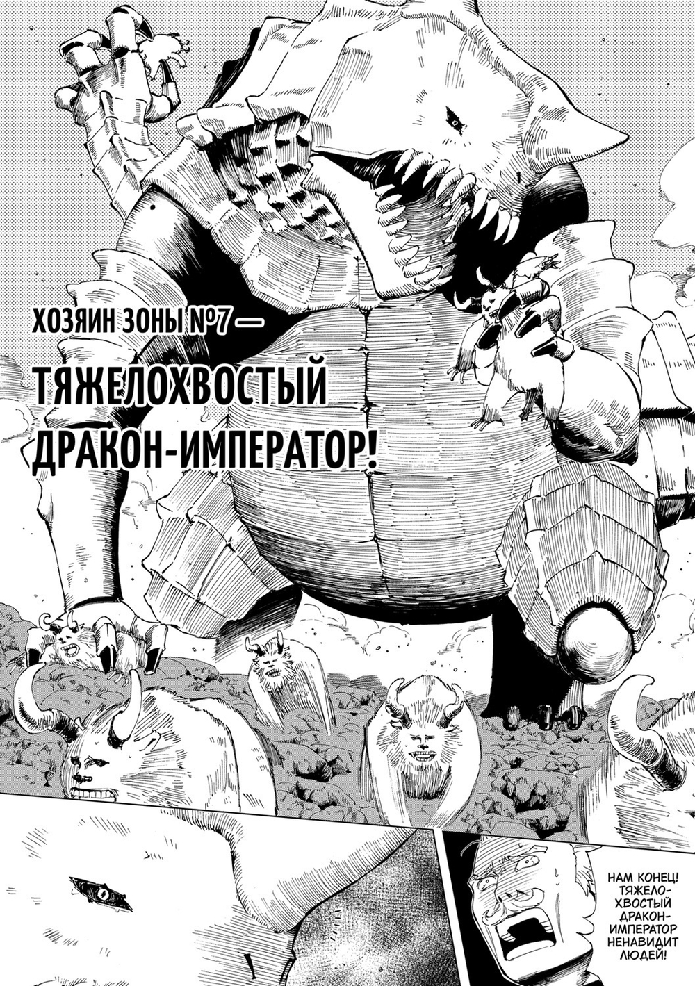 Магмелл синего моря. Том 1 манга