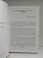 Город чудный, город древний... Москва в русской поэзии XVII - начала XX веков