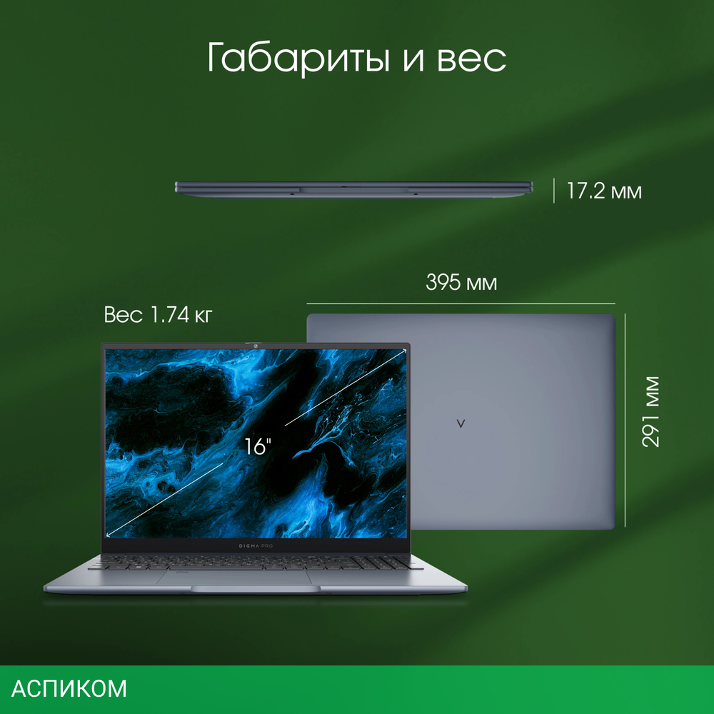 Ноутбук Digma Pro Pactos