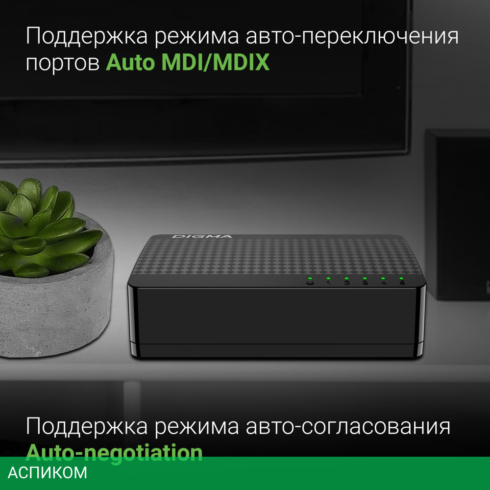 Коммутатор Digma DSW-305FE