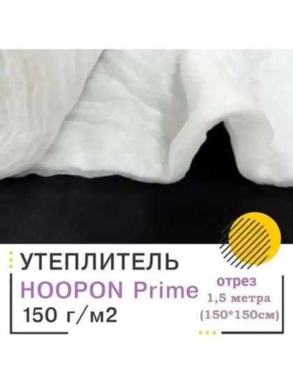 Утеплитель каландрированный для одежды и одеял 150 гр/м