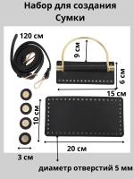 Набор для вязания сумки