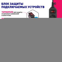 Сетевой фильтр ЭРА USF-6es-3m-B с базовой защитой с заземлением с выключателем 6 розеток 3м 10А черный