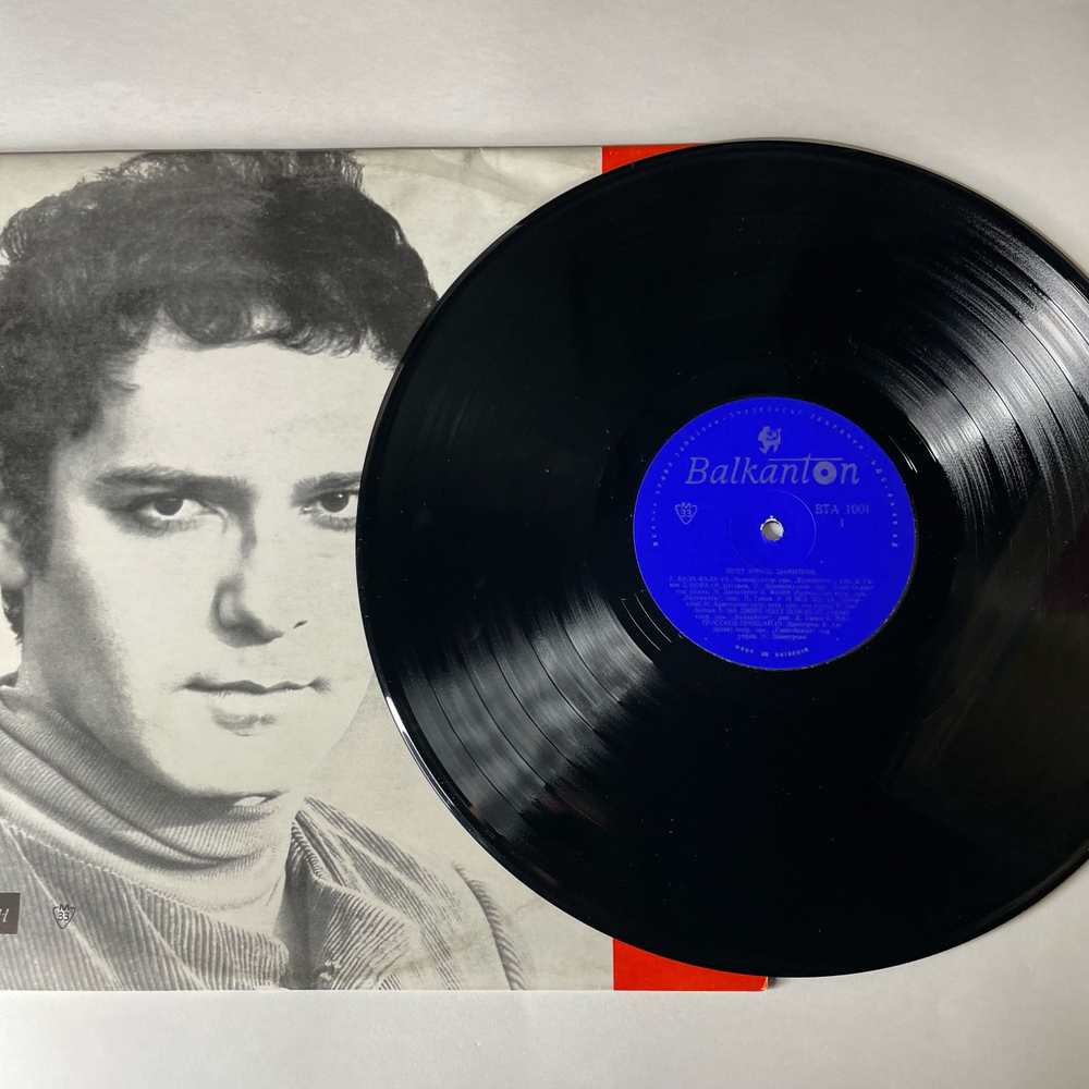 Винтажная виниловая пластинка LP Емиль Димитров, Поет Эмиль Димитров (Болагрия 1967)