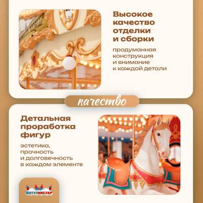 Электрическая свадебная карусель «Королевский бал» с LED-подсветкой, 16 мест