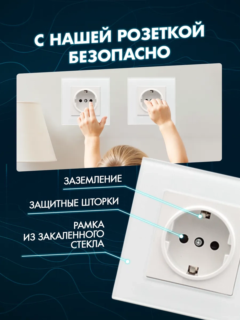 Розетка с заземлением одинарная из закаленного стекла