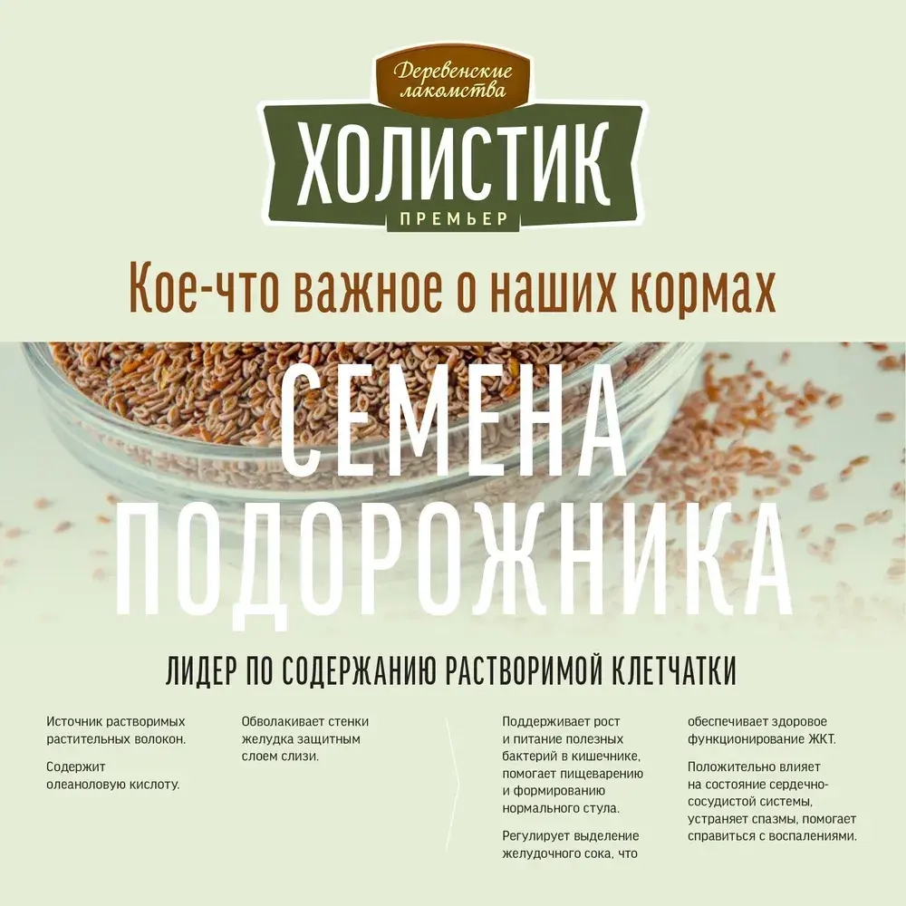 Корм для собак Деревенские лакомства Холистик Премьер индейка с рисом для собак мини-пород, 1 кг