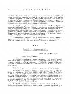 Финляндец №13-20 | сборник