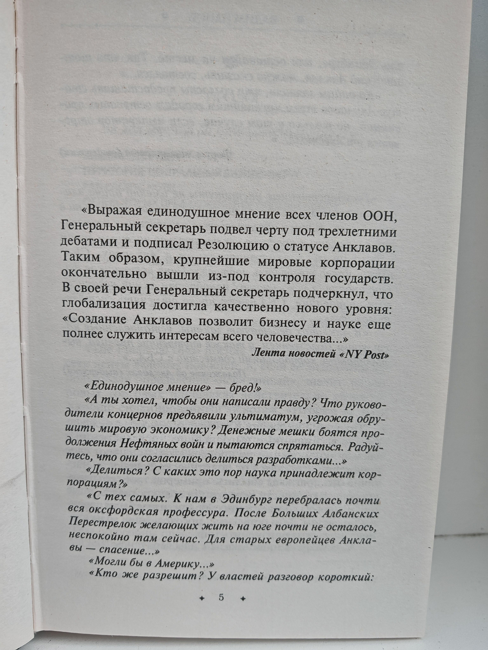 Московский клуб