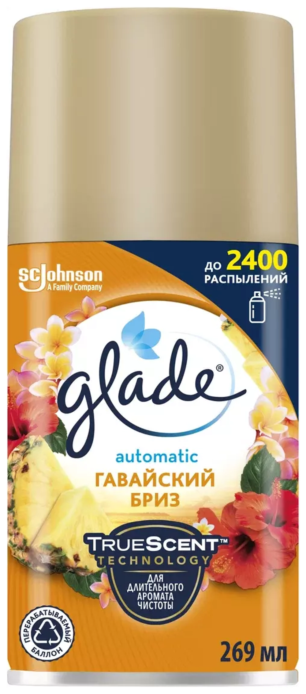Glade Сменный баллон для автоматического освежителя Гавайский бриз, 269 мл