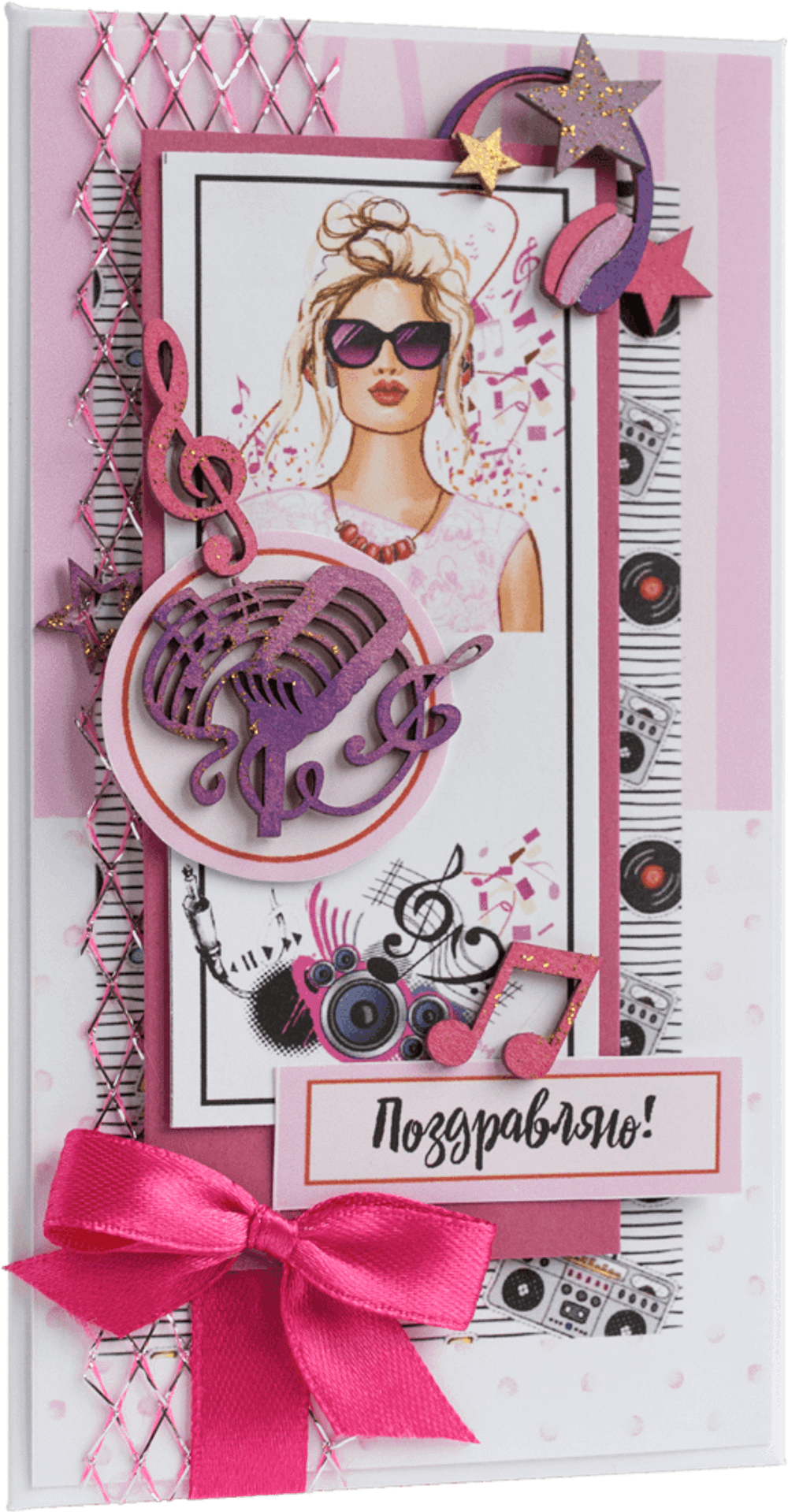 Конверт женский Поздравляю