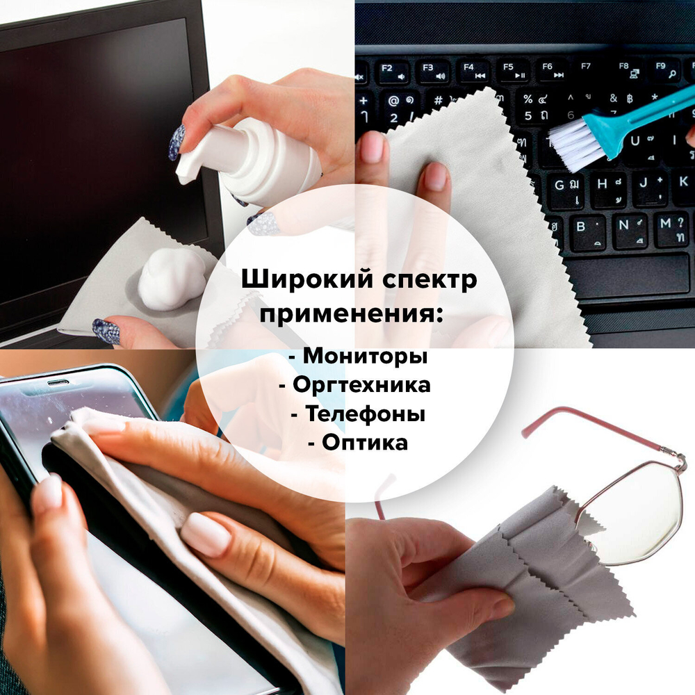 Чистящий набор для экранов всех типов и оптики BRAUBERG комплект салфетка и пена 180 мл (2 штуки в упаковке)