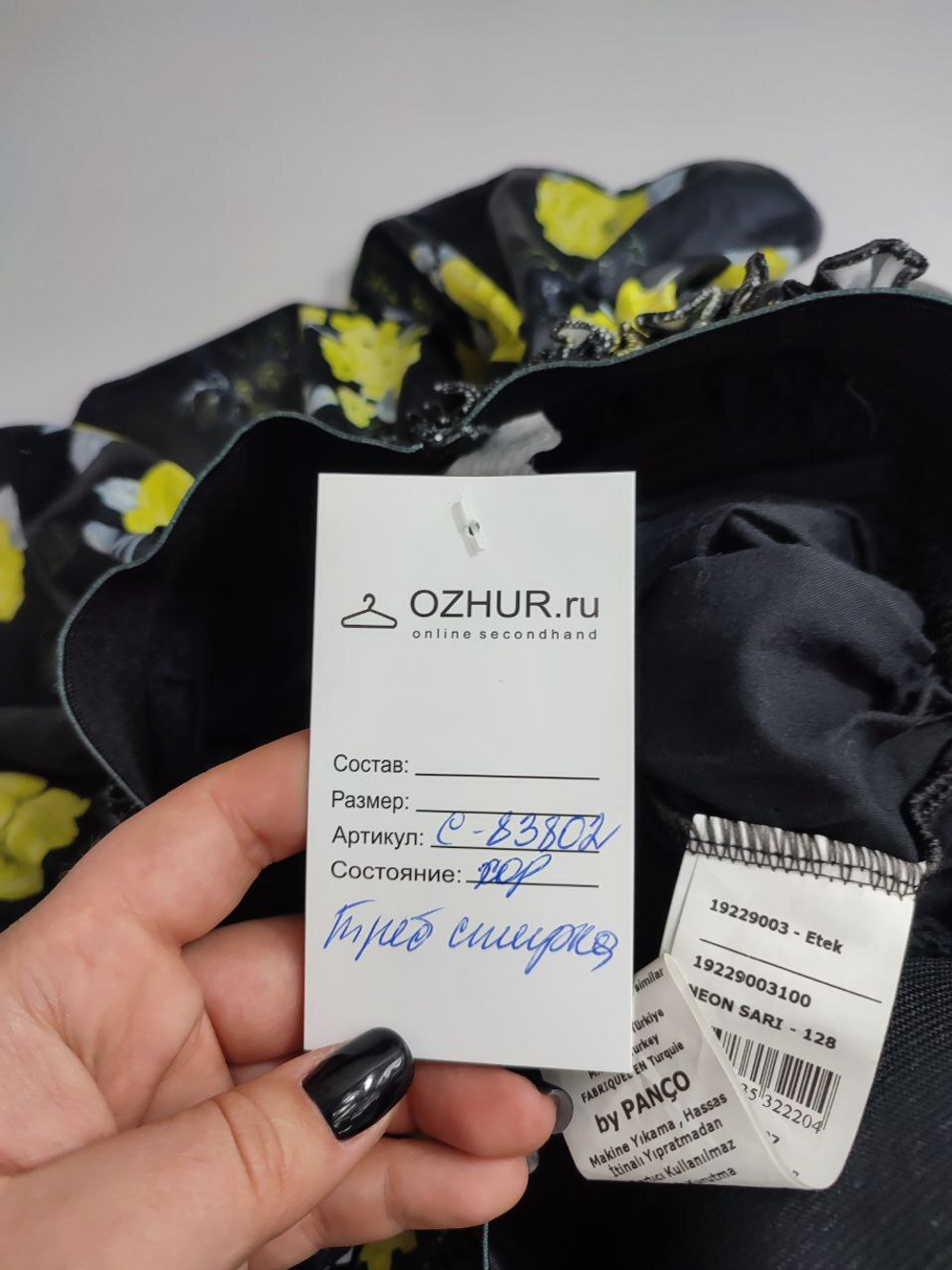 Юбка Panco красивая на 7-8 лет