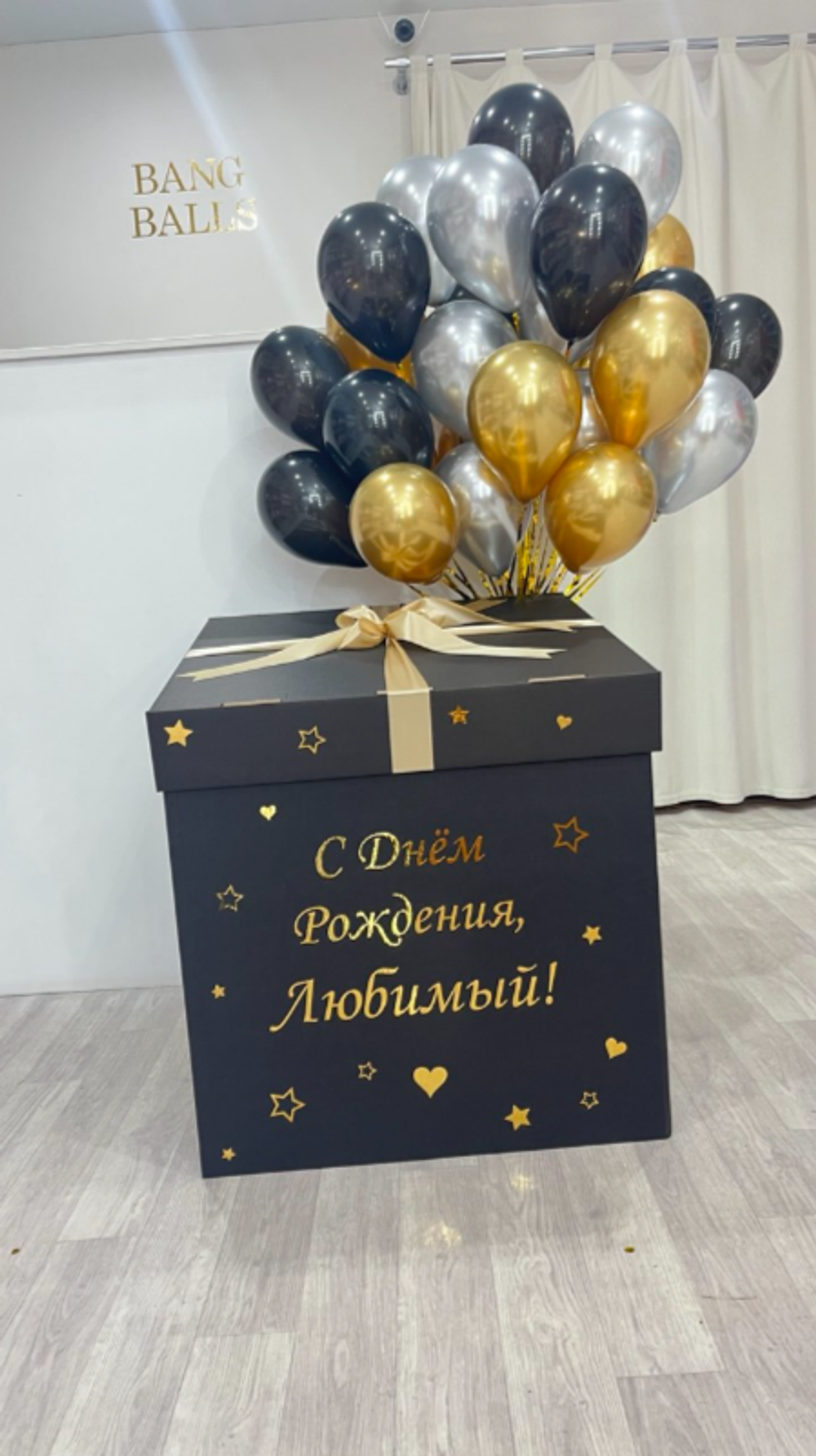 Коробка-сюрприз с шарами №135