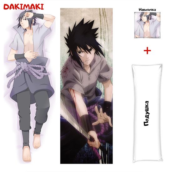 Дакимакура Саскэ Учиха арт. 0347