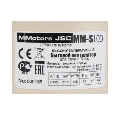 Жаростойкий вентилятор для бань и саун ММ-S 100 решетка дерево дубок 105 м³/час с обратным клапаном