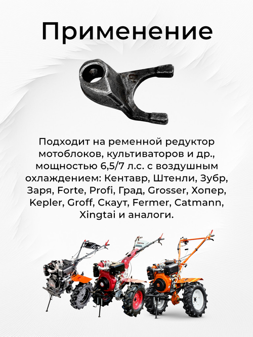 Вилка переключения скорости 168F