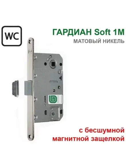 Замок Гардиан Soft 1M в санузел, магнитная защелка, сатин