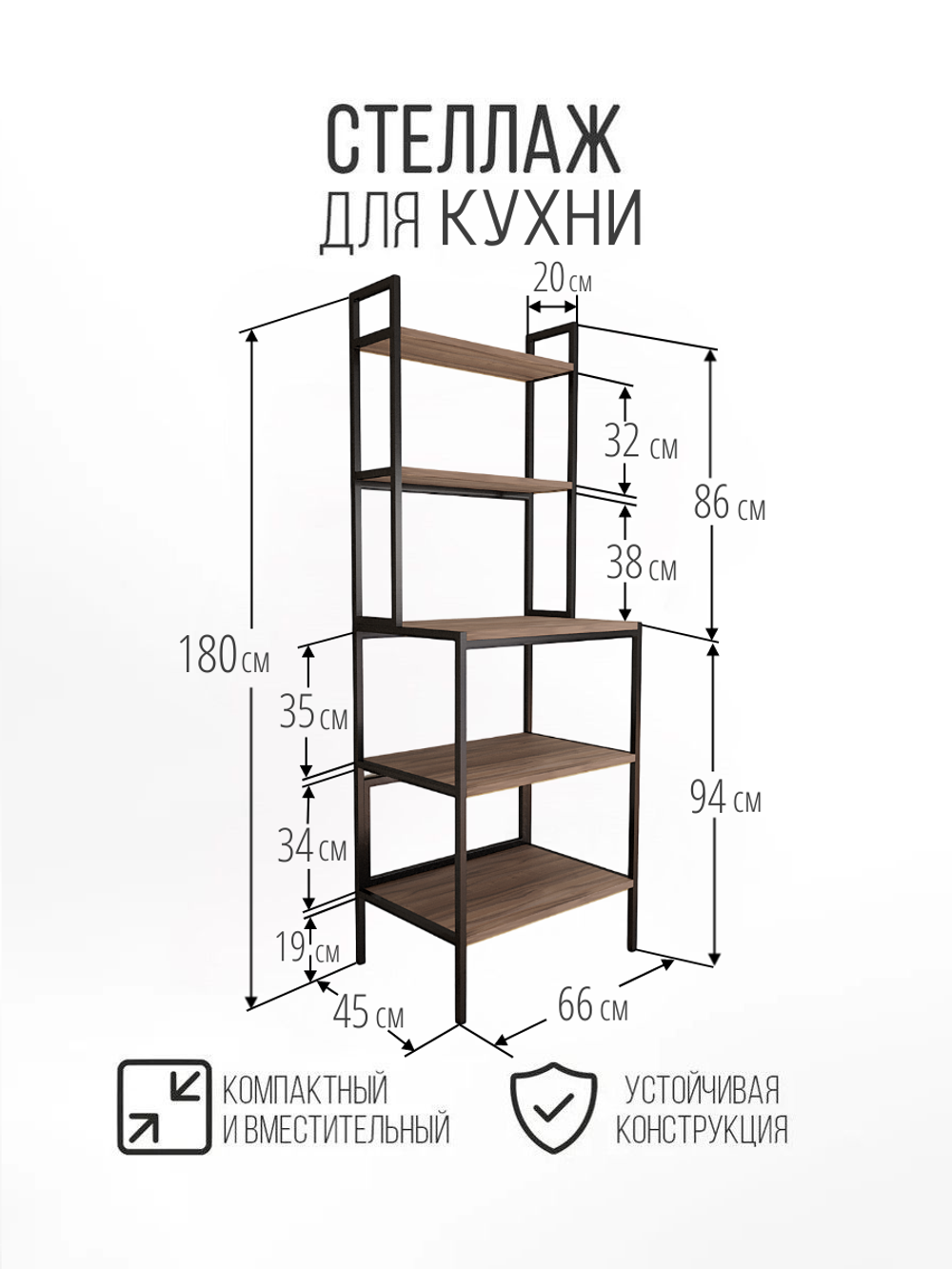 Стеллаж для ванной и стиральной машины